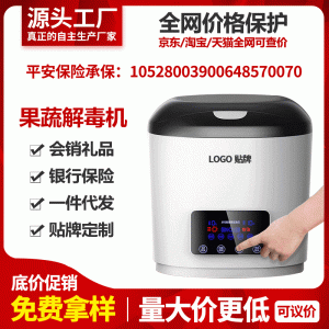 超聲波食材_自動(dòng)果蔬智能家用洗菜機(jī)解毒機(jī)超聲波食材凈化紫外線殺菌