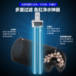 魚(yú)缸過(guò)濾器_魚(yú)缸過(guò)濾器內(nèi)置uv燈多功能過(guò)濾過(guò)濾三合一