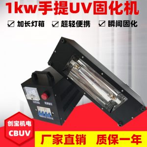 uv光油固化機(jī)_加長(zhǎng)uv固化燈300mm長(zhǎng)燈管uv烤燈uv光油現(xiàn)