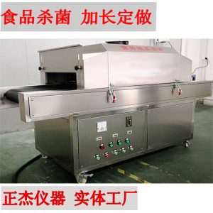 紫外線殺菌設備_細菌消毒設備空罐包裝食品消毒紫外線殺菌廠價