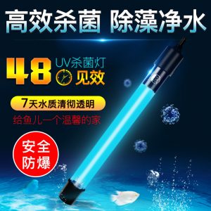 魚(yú)缸燈_老漁匠uv燈菌燈潛水紫外線(xiàn)菌燈魚(yú)池水族箱消毒燈消毒除藻