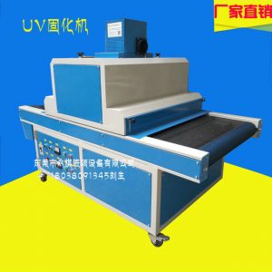 uv油漆固化機_廠家直銷:60200uv油漆固化機、uv漆固化爐、紫外線
