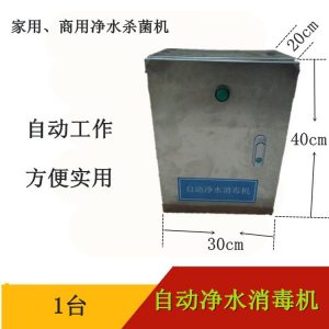 紫外線殺菌設(shè)備_自動凈水殺菌消毒機(jī)紫外線殺菌設(shè)備水處理殺菌消毒自動工作