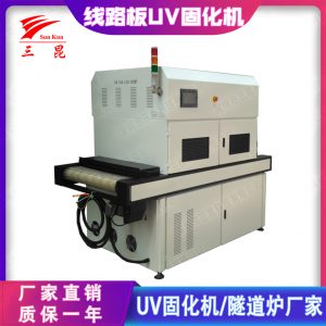 烘干固化設備_新款綠油PCB線路板UVLED紫外線光固化機爐節(jié)能冷光源三昆廠家直銷