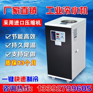 冷水機_廠家直銷工業(yè)冷水機風(fēng)冷式冰水機UVLED固化機制冷設(shè)備電主軸冷卻