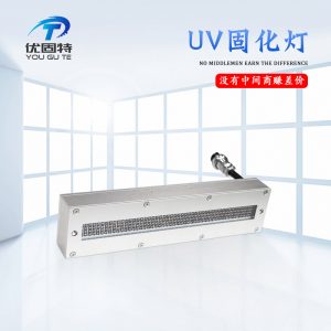 烘干固化設(shè)備_安全座板機UVLED固化燈大功率烘干固話設(shè)備固化燈廠家直銷