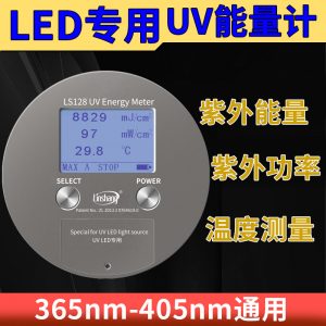 照度計(jì)_395nm冷光源UV能量計(jì)平行光曝光機(jī)能量計(jì)UV燈能量測(cè)試儀林上LS128