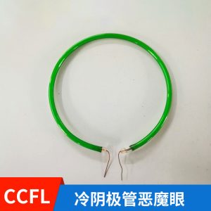 大燈、前照燈_圣特冷陰極天使眼CCFL惡魔眼汽車大燈前照燈摩托車裝飾燈光圈通用