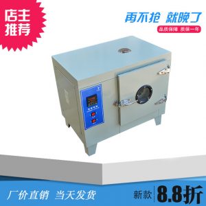 工業(yè)烤箱_101A-0型數(shù)顯電熱恒溫鼓風(fēng)干燥箱、恒溫干燥箱烤箱烘箱