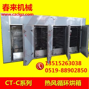 箱式干燥設(shè)備_CT-C系列熱風(fēng)循環(huán)烘箱大型工業(yè)烘箱304不銹鋼干燥機不銹鋼烤箱