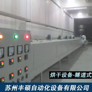 烘干固化設(shè)備_工業(yè)用隧道式烘烤爐UV烘干固化設(shè)備廠家定制輸送帶隧道爐