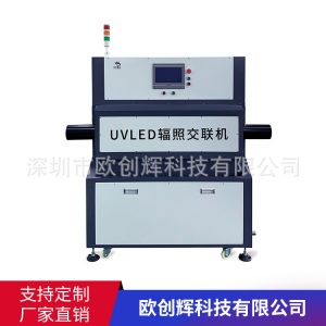 烘干固化設(shè)備_UV輻照交聯(lián)機(jī)LED紫外線設(shè)備電線電纜交聯(lián)低煙無鹵料節(jié)能高效