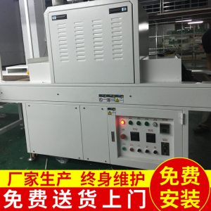 長期批發(fā)東莞絲印UV光固機(jī)uv固化設(shè)備uv固化機(jī)
