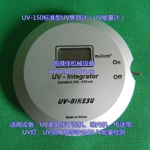 供應(yīng)UV-integrator150紫外輻照計(jì)德國品質(zhì)、中國制造