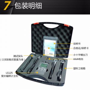 林上LS125紫外線強(qiáng)度計多通道紫外線強(qiáng)度測試儀器uv-a紫外輻照計