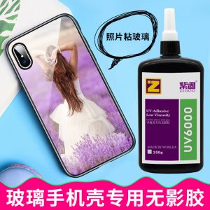 UV無(wú)影膠水鋼化玻璃手機(jī)殼有機(jī)PC透明亞克力打印紙照片相紙專用