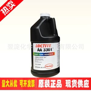 樂(lè)泰AA3301醫(yī)療級(jí)紫外光固化UV膠水PVC聚碳酸酯紫外線固化膠