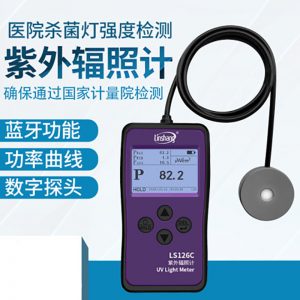 LS126CUVC紫外線殺菌燈測(cè)試儀強(qiáng)度檢測(cè)儀測(cè)量紫外輻射照度計(jì)現(xiàn)貨