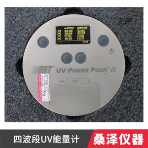 桑澤儀器供應(yīng)美國(guó)EITPowerPuckⅡ四波段UV能量計(jì)