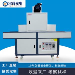 LY400-2紫外線UV固化機(jī)輸送式UV膠固化爐6kw大功率汞燈UV照射機(jī)