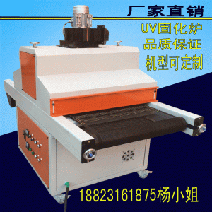 深圳金瑞鑫油漆UV固化機(jī).膠水UV機(jī).UV爐.紫外線固化機(jī)直銷(xiāo)
