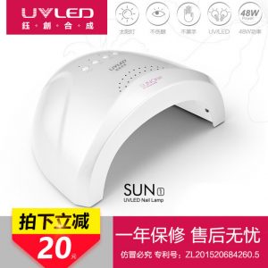 鈺創(chuàng)合成美甲太陽燈48w光療機uvled美甲燈sunone感應(yīng)光療燈