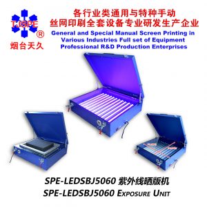 煙臺(tái)天久LED紫外線曬版機(jī)曝光固化絲網(wǎng)印刷制版曬版優(yōu)質(zhì)燈管樹脂