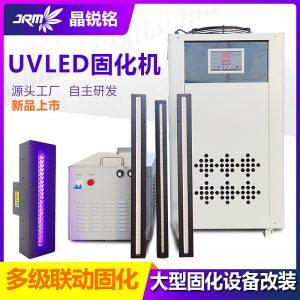 大功率uvled固化燈定制395波長uv固化機改裝烘干設備光源生產(chǎn)線