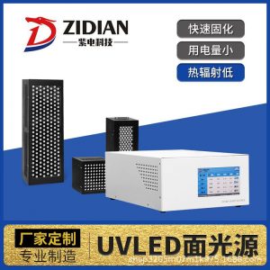 廠家直供批發(fā)uvled面光源冷光源膠水油墨印刷固化設(shè)備UV固化機(jī)