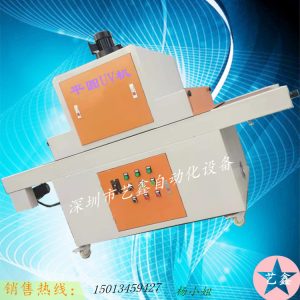 UV機小型UV隧道爐UV固化機化妝品UV機UV烘干機隧道式烤箱