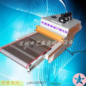 UV固化機平面高轉(zhuǎn)速UV固化機UV烘干機UV油墨固化機UV隧道爐